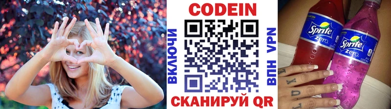 где найти   Ужур  Кодеиновый сироп Lean напиток Lean (лин) 