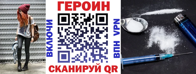 Героин гречка  наркошоп  Ужур 
