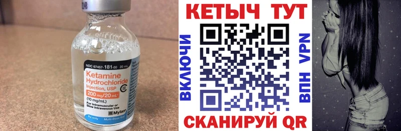 КЕТАМИН VHQ  купить наркоту  Ужур 