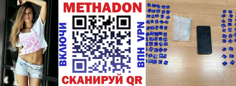 МЕТАДОН белоснежный Ужур