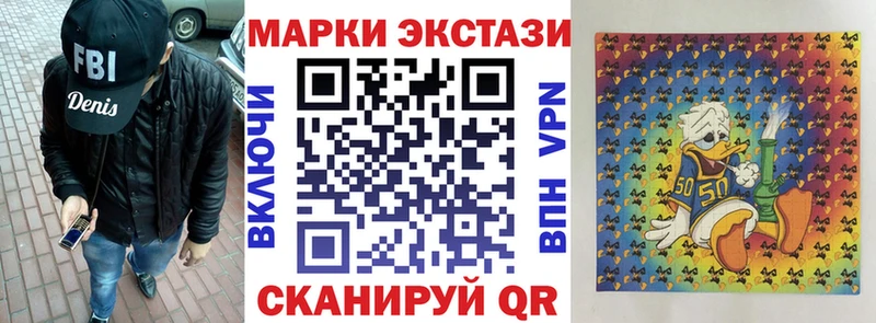 Марки 25I-NBOMe 1,5мг  Ужур 
